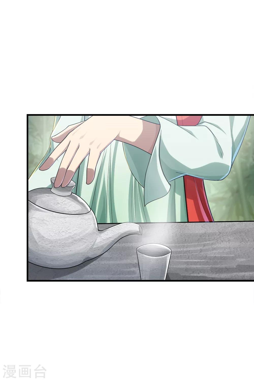 盖世帝尊韩漫全集-第73话 再遇紫玉无删减无遮挡章节图片 