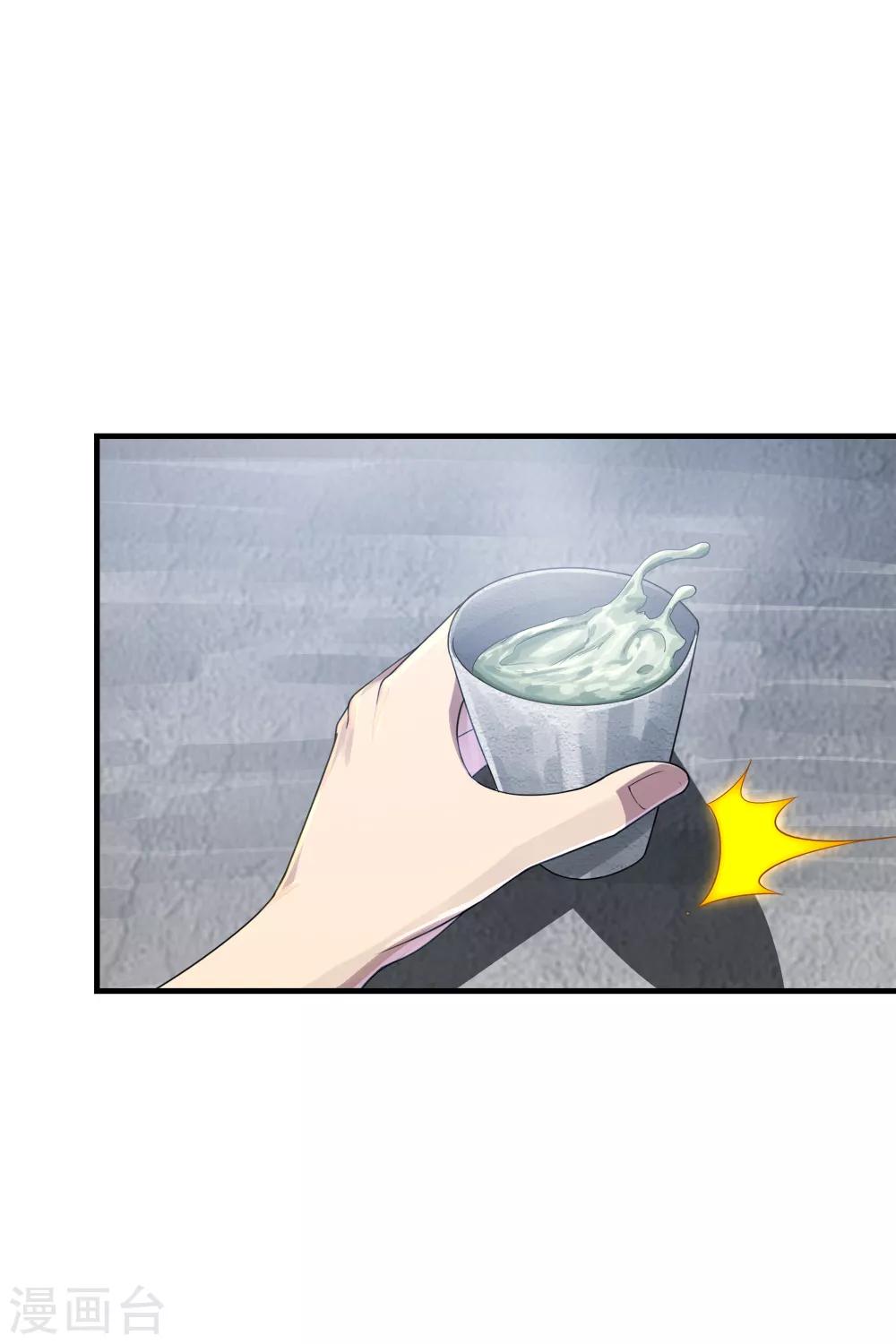 盖世帝尊韩漫全集-第73话 再遇紫玉无删减无遮挡章节图片 