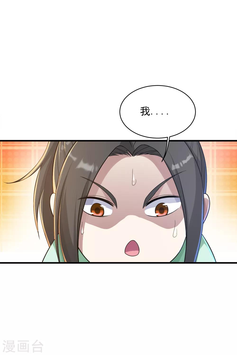 盖世帝尊韩漫全集-第74话 十大至强神通无删减无遮挡章节图片 