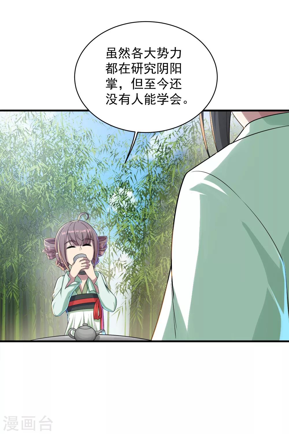 盖世帝尊韩漫全集-第74话 十大至强神通无删减无遮挡章节图片 