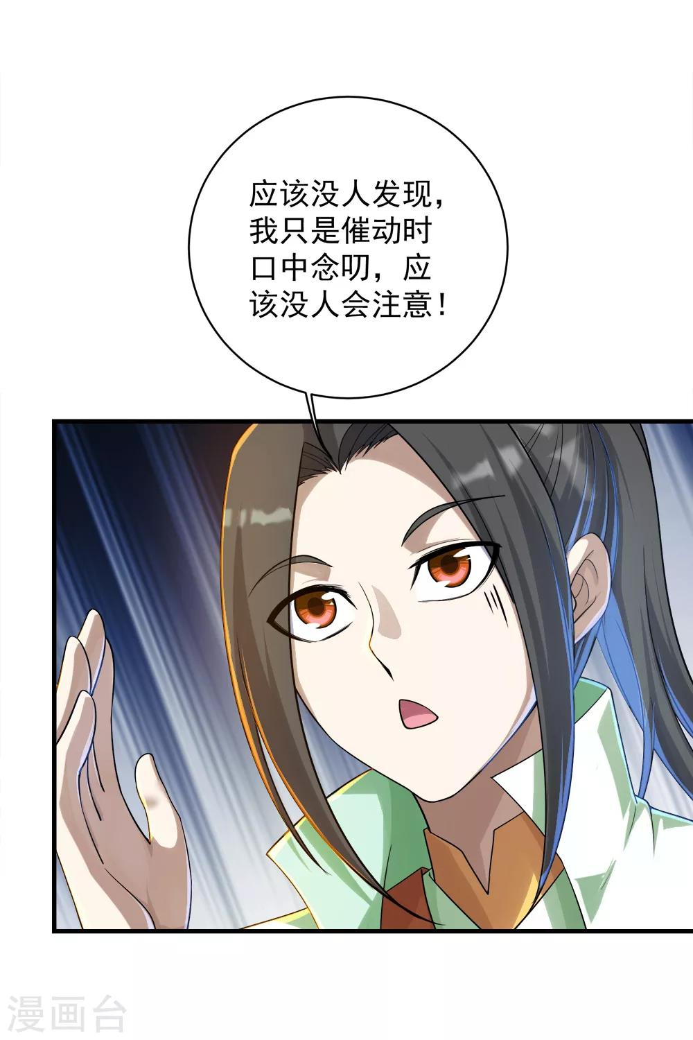 盖世帝尊韩漫全集-第74话 十大至强神通无删减无遮挡章节图片 