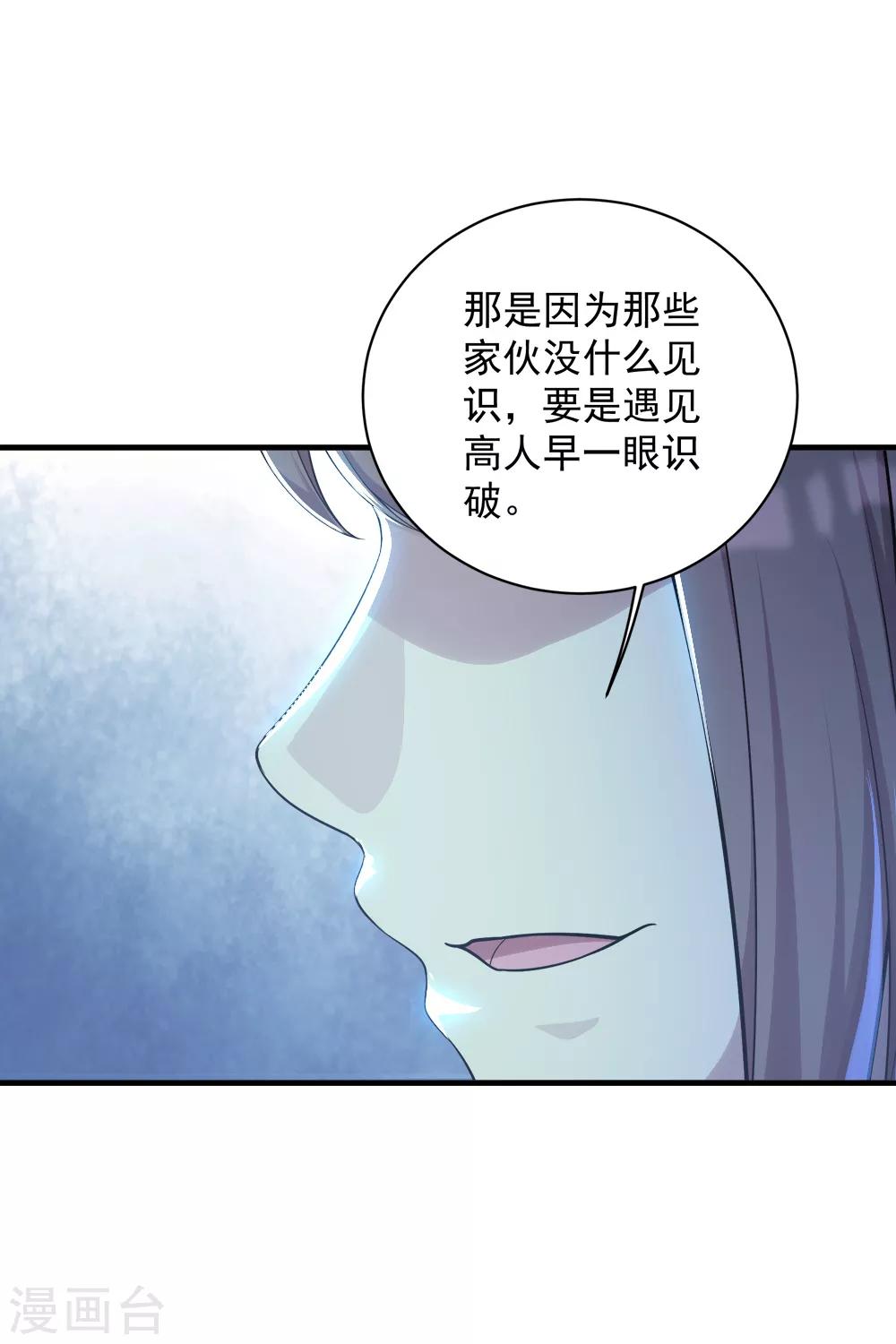 盖世帝尊韩漫全集-第74话 十大至强神通无删减无遮挡章节图片 