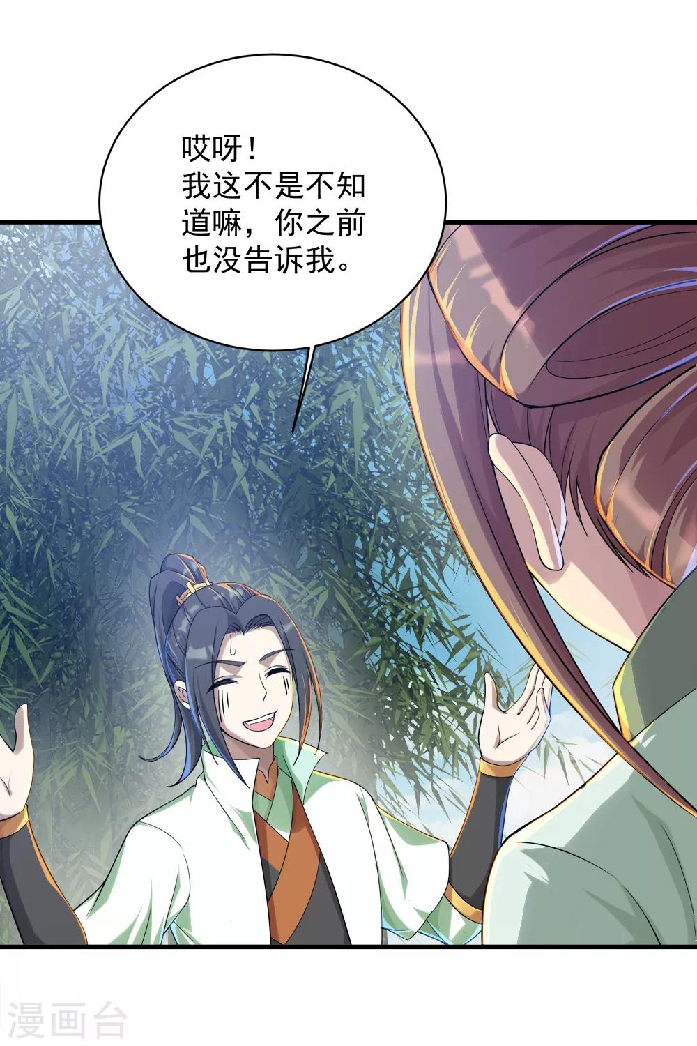 盖世帝尊韩漫全集-第74话 十大至强神通无删减无遮挡章节图片 