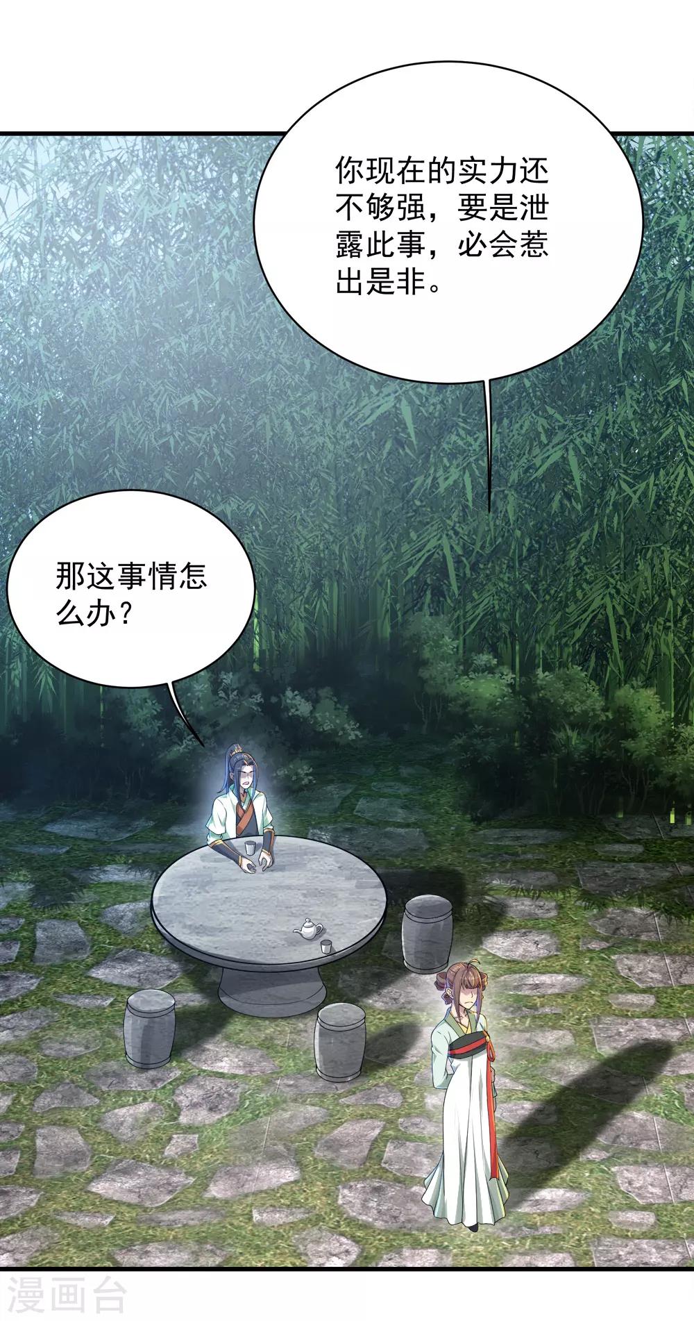 盖世帝尊韩漫全集-第74话 十大至强神通无删减无遮挡章节图片 