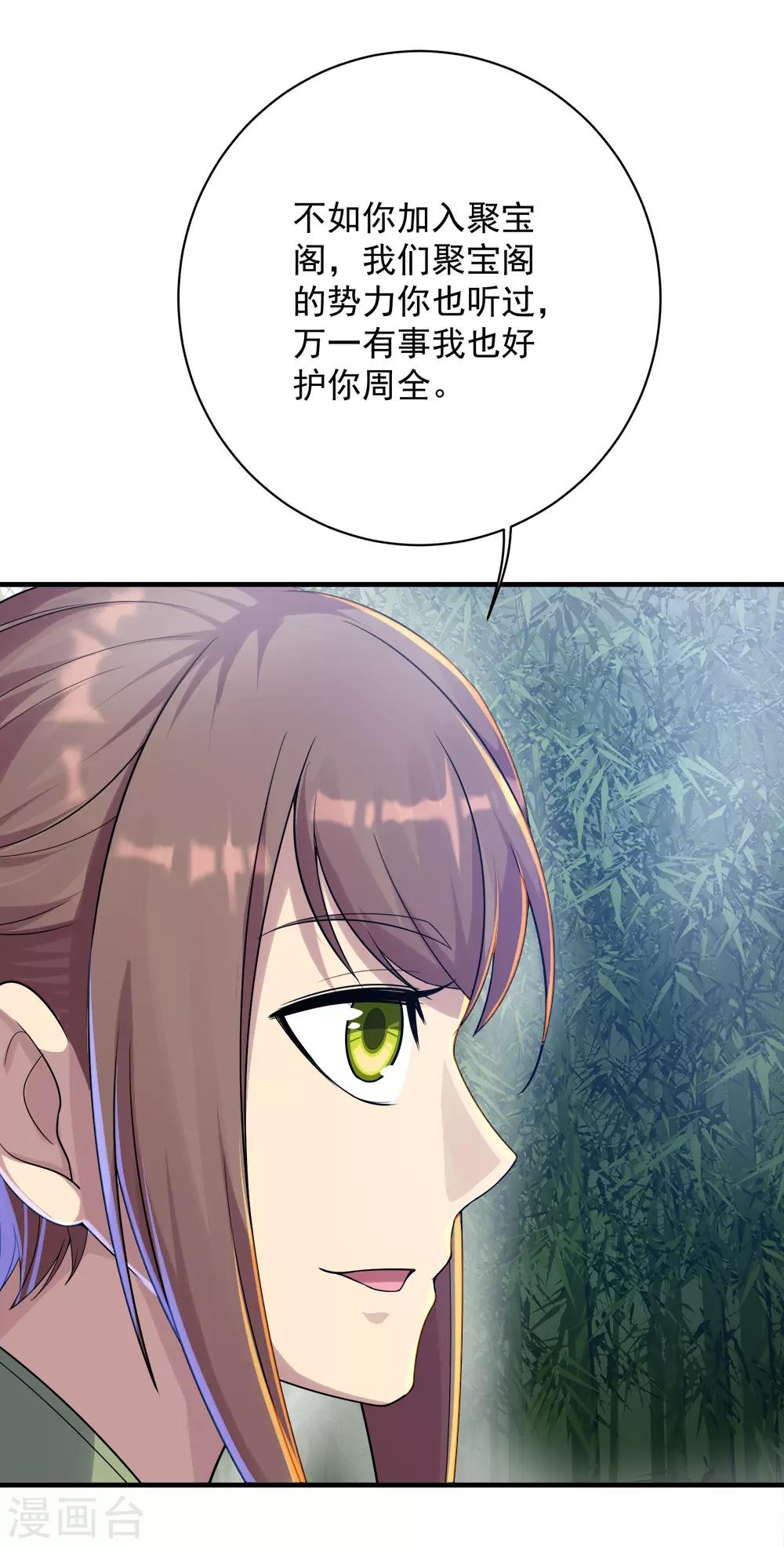 盖世帝尊韩漫全集-第74话 十大至强神通无删减无遮挡章节图片 