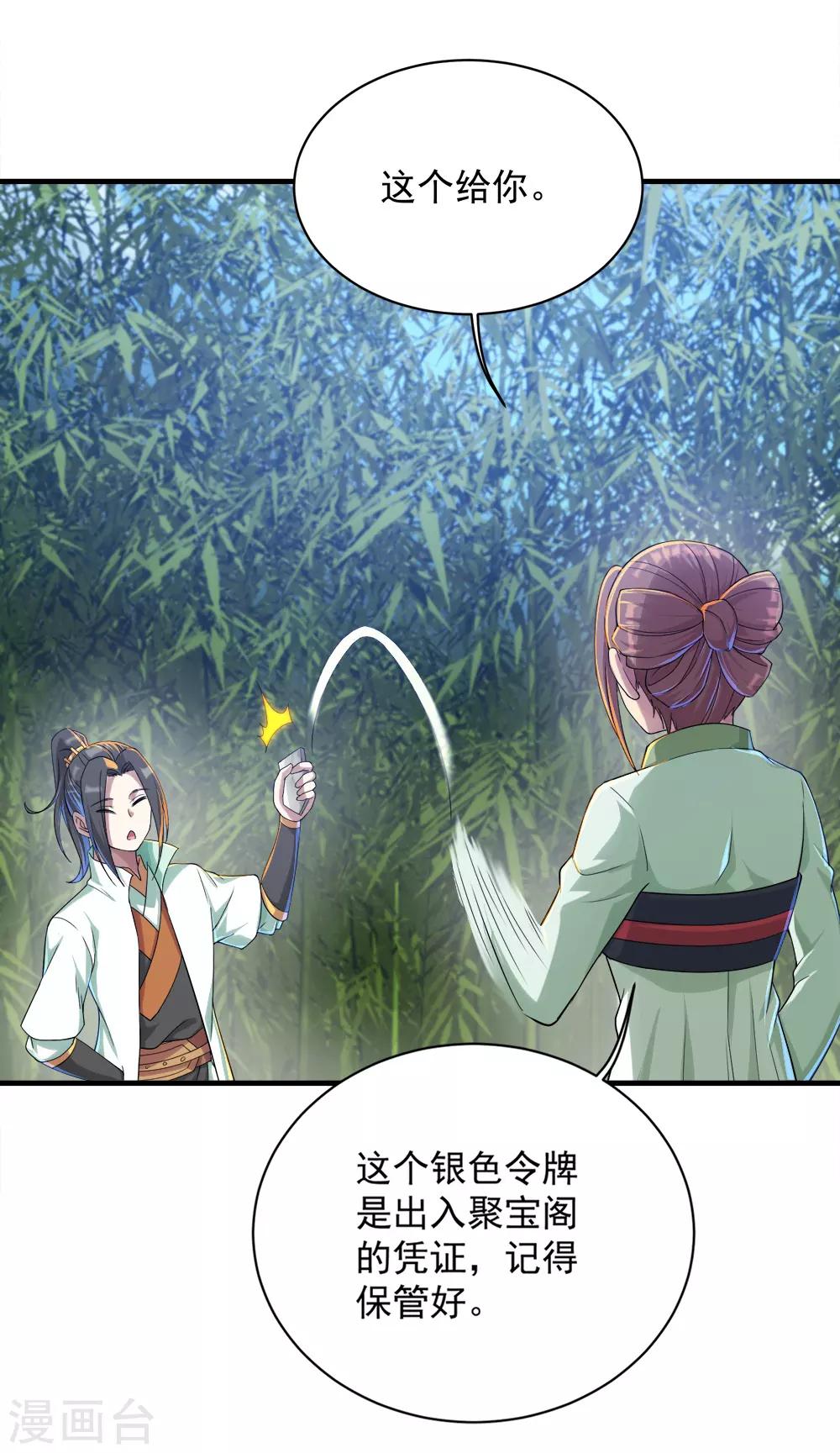 盖世帝尊韩漫全集-第74话 十大至强神通无删减无遮挡章节图片 