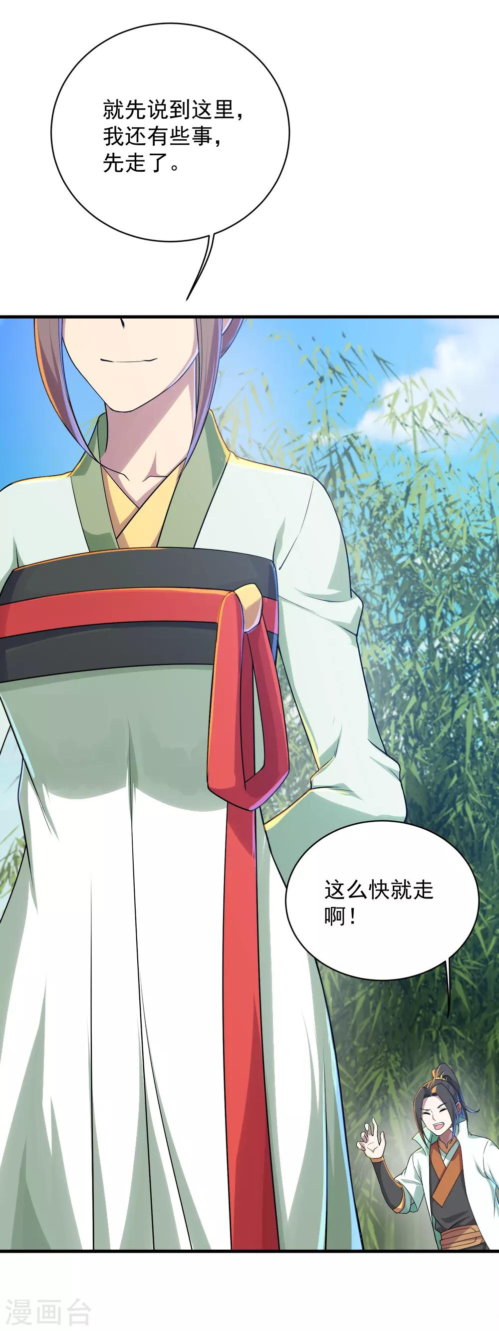 盖世帝尊韩漫全集-第74话 十大至强神通无删减无遮挡章节图片 
