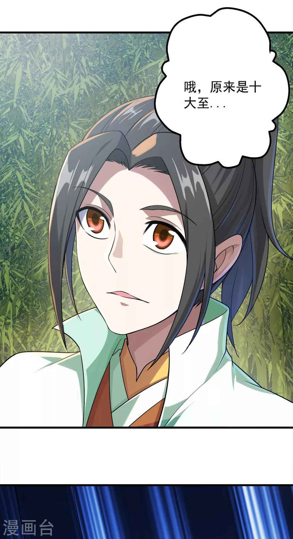 盖世帝尊韩漫全集-第74话 十大至强神通无删减无遮挡章节图片 
