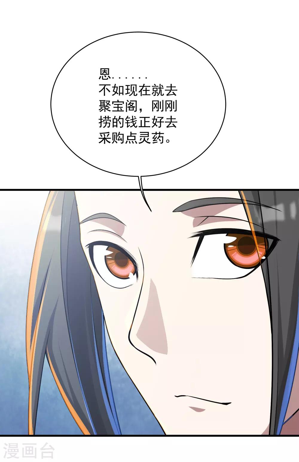 盖世帝尊韩漫全集-第74话 十大至强神通无删减无遮挡章节图片 