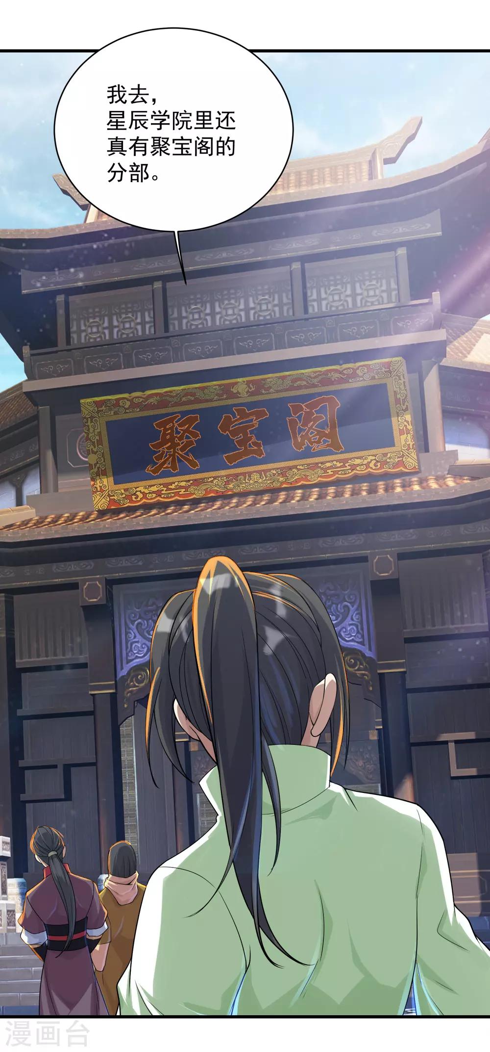 盖世帝尊韩漫全集-第74话 十大至强神通无删减无遮挡章节图片 