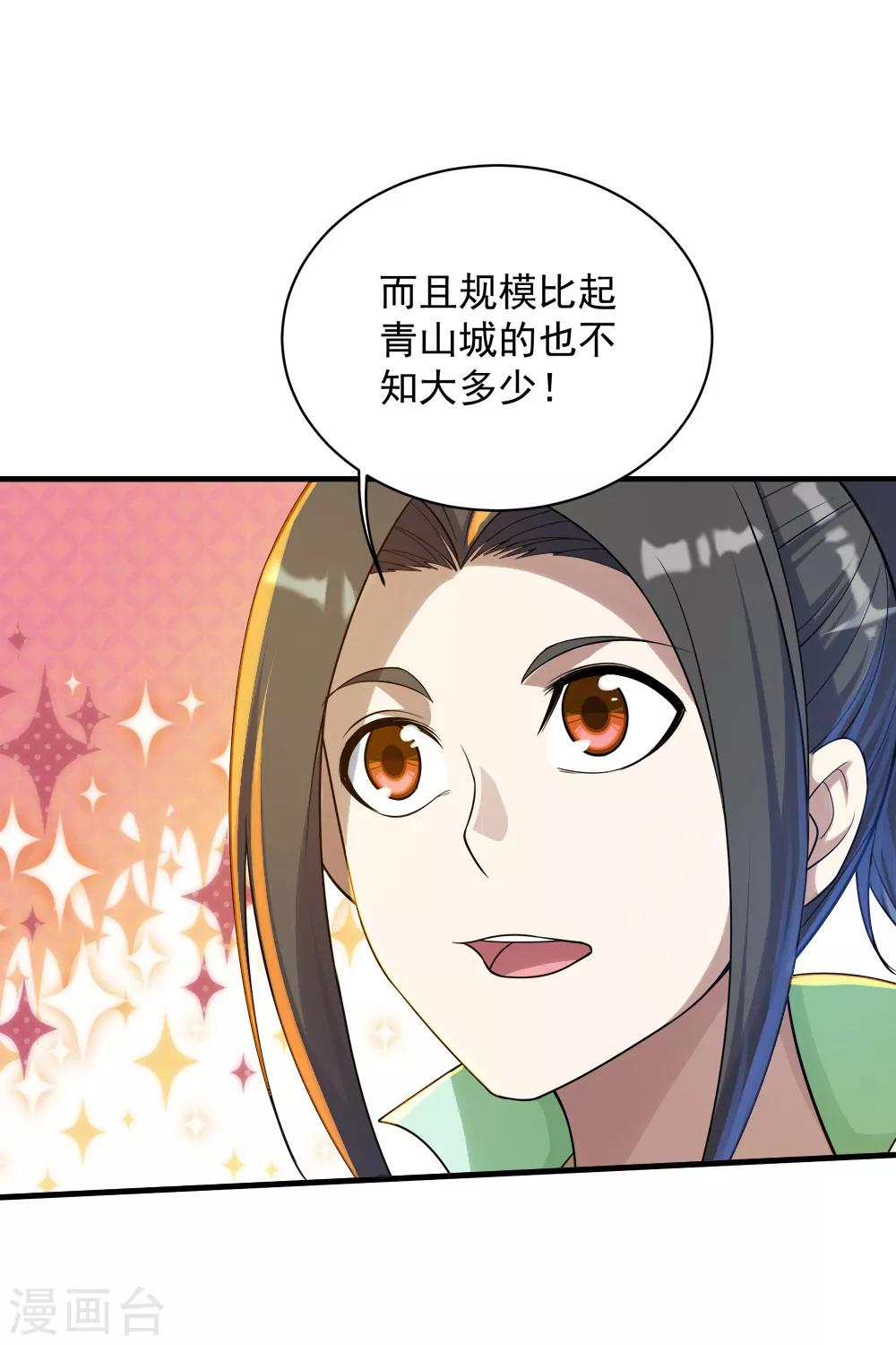 盖世帝尊韩漫全集-第74话 十大至强神通无删减无遮挡章节图片 