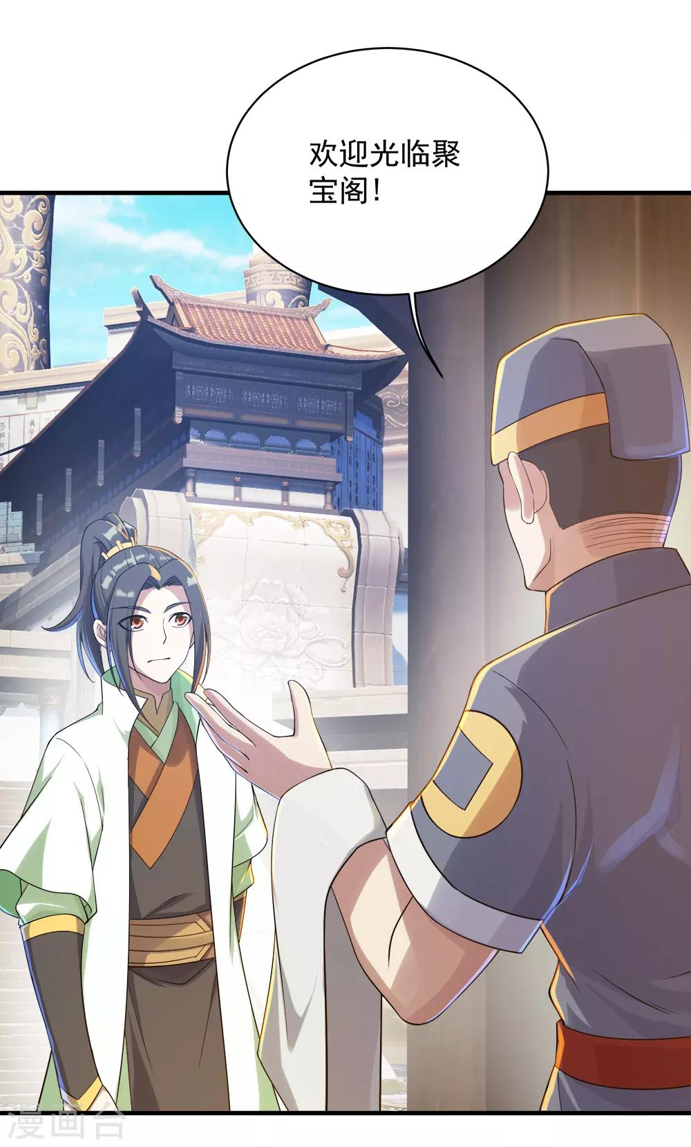 盖世帝尊韩漫全集-第74话 十大至强神通无删减无遮挡章节图片 