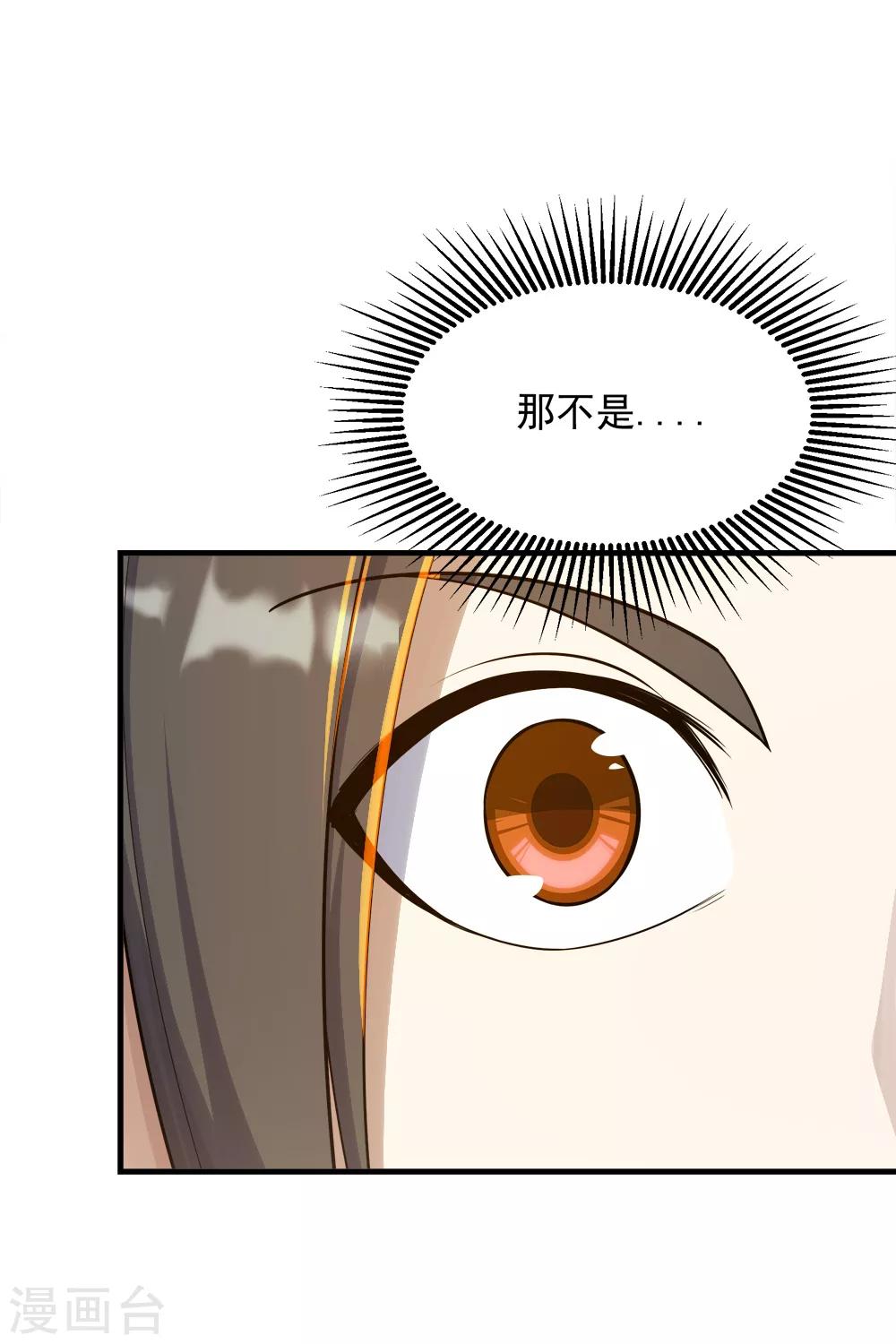盖世帝尊韩漫全集-第74话 十大至强神通无删减无遮挡章节图片 