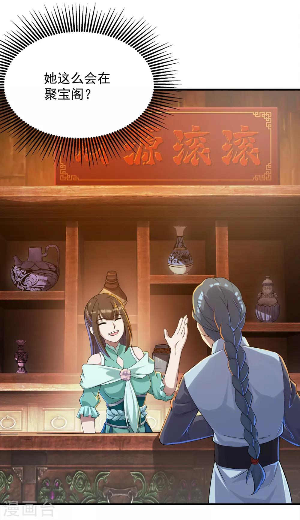 盖世帝尊韩漫全集-第74话 十大至强神通无删减无遮挡章节图片 