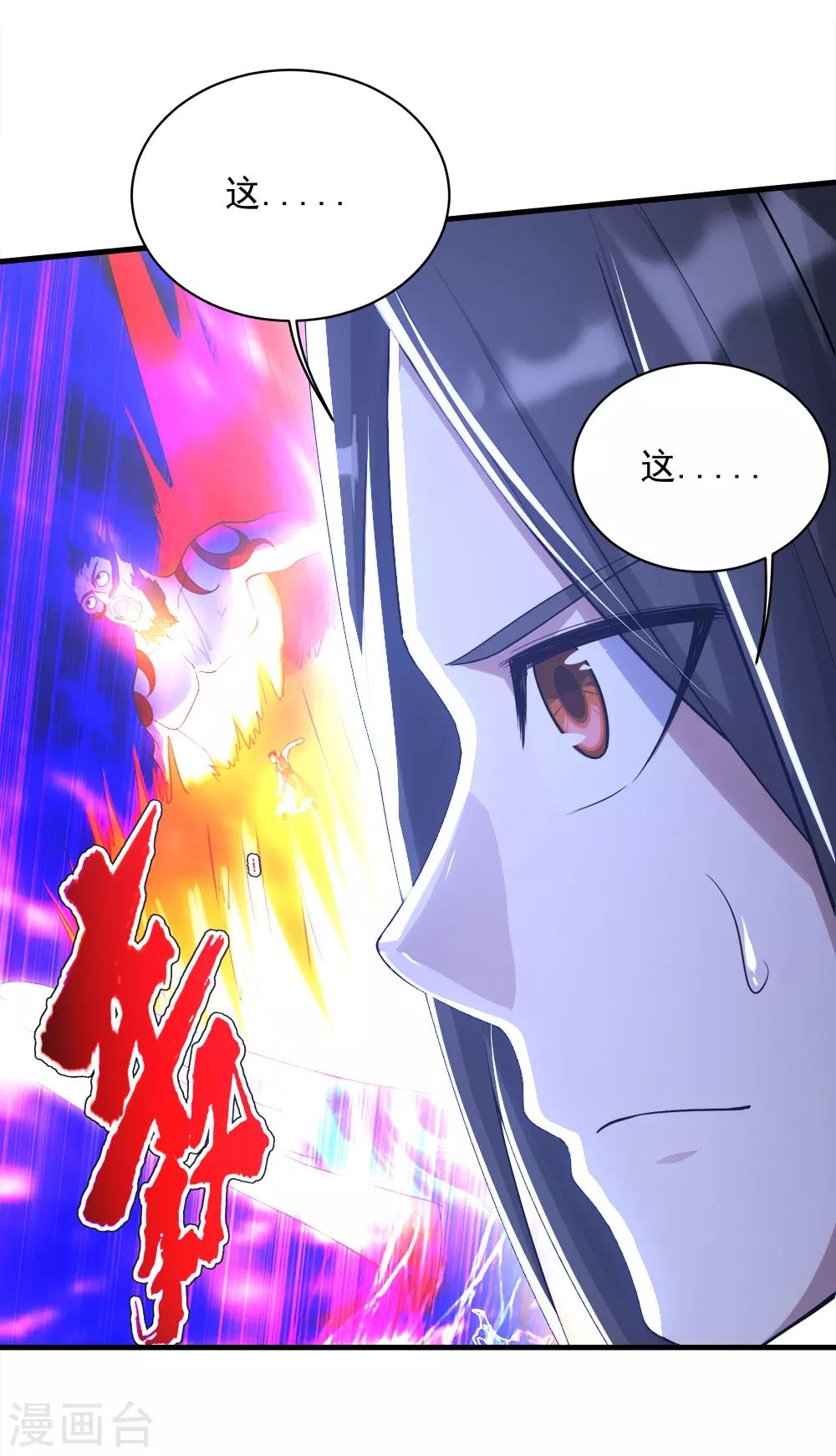 盖世帝尊韩漫全集-第74话 十大至强神通无删减无遮挡章节图片 