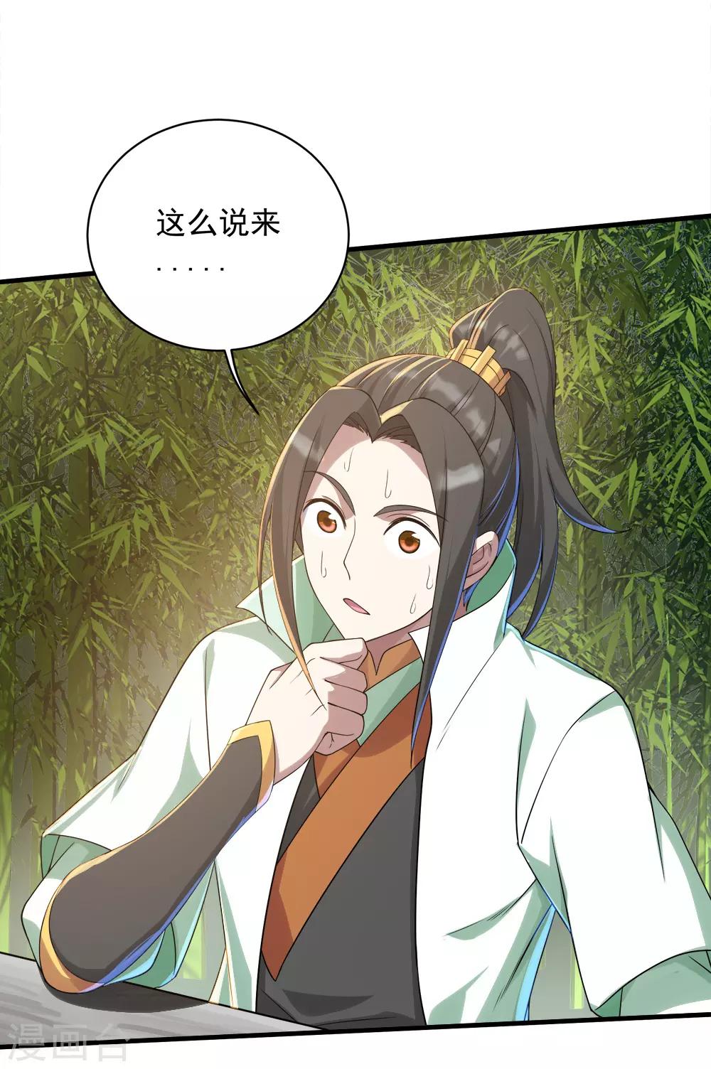 盖世帝尊韩漫全集-第74话 十大至强神通无删减无遮挡章节图片 
