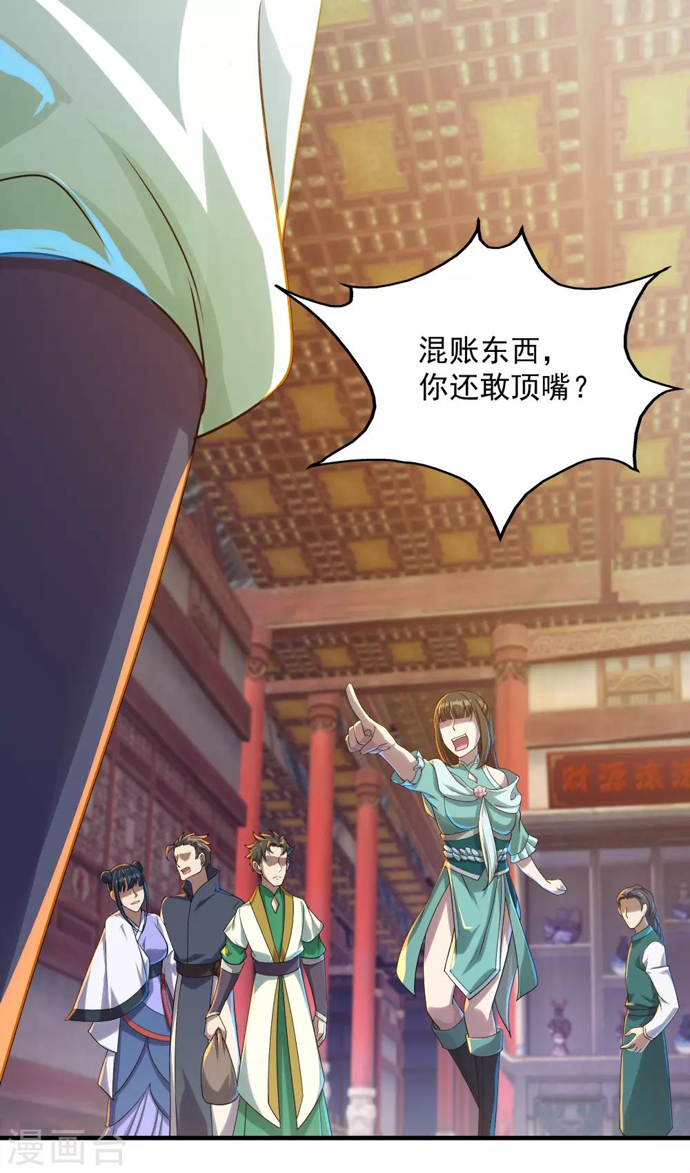 盖世帝尊韩漫全集-第75话 王娅怎么在这里？无删减无遮挡章节图片 