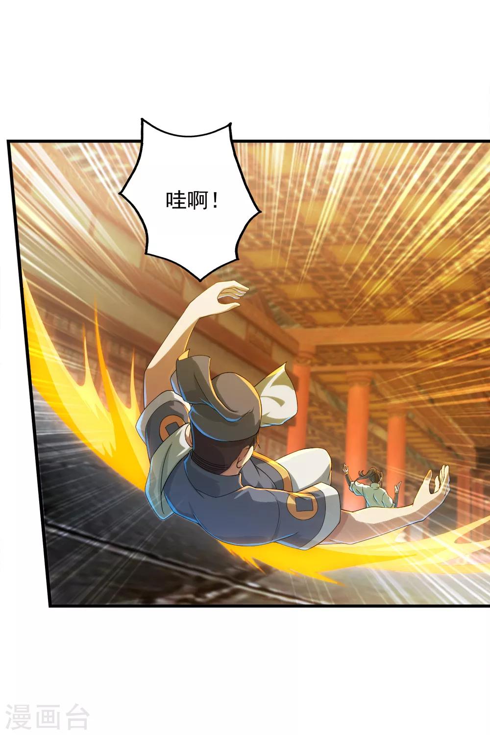盖世帝尊韩漫全集-第75话 王娅怎么在这里？无删减无遮挡章节图片 