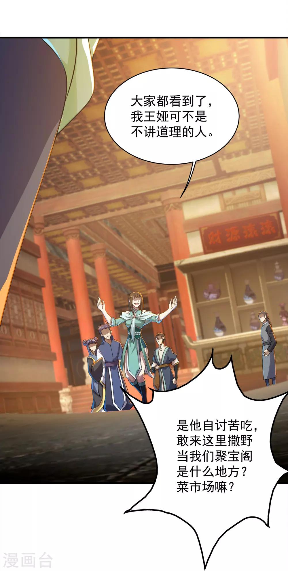 盖世帝尊韩漫全集-第75话 王娅怎么在这里？无删减无遮挡章节图片 