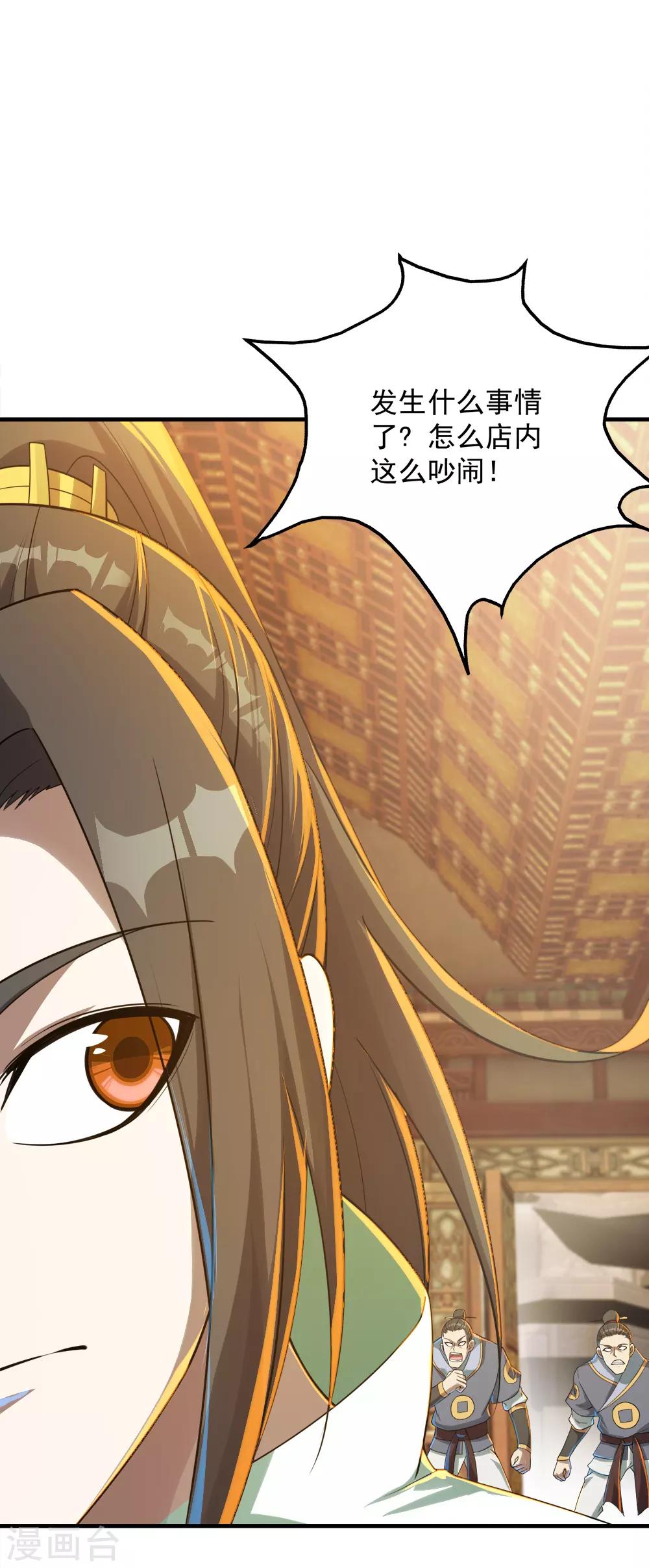 盖世帝尊韩漫全集-第75话 王娅怎么在这里？无删减无遮挡章节图片 