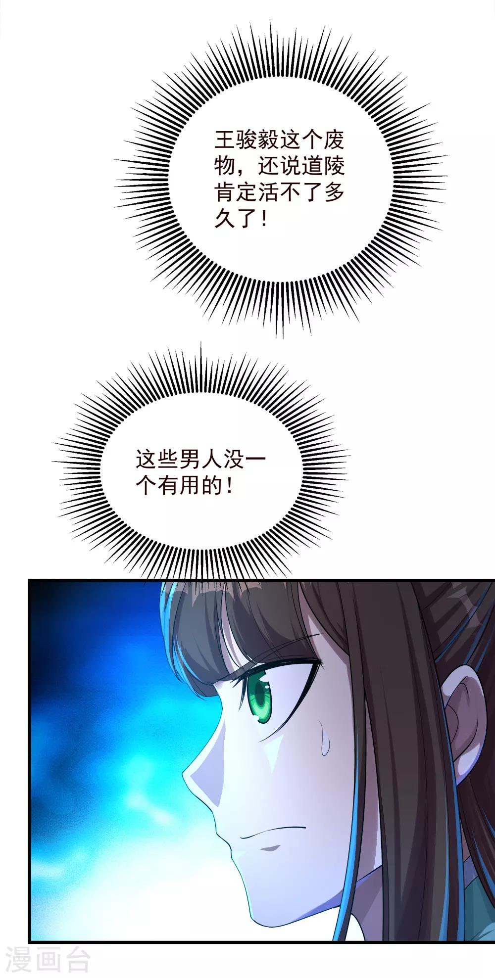 盖世帝尊韩漫全集-第75话 王娅怎么在这里？无删减无遮挡章节图片 