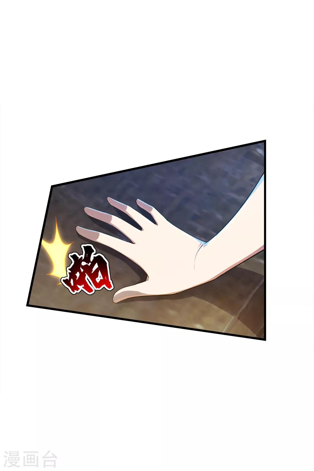 盖世帝尊韩漫全集-第75话 王娅怎么在这里？无删减无遮挡章节图片 