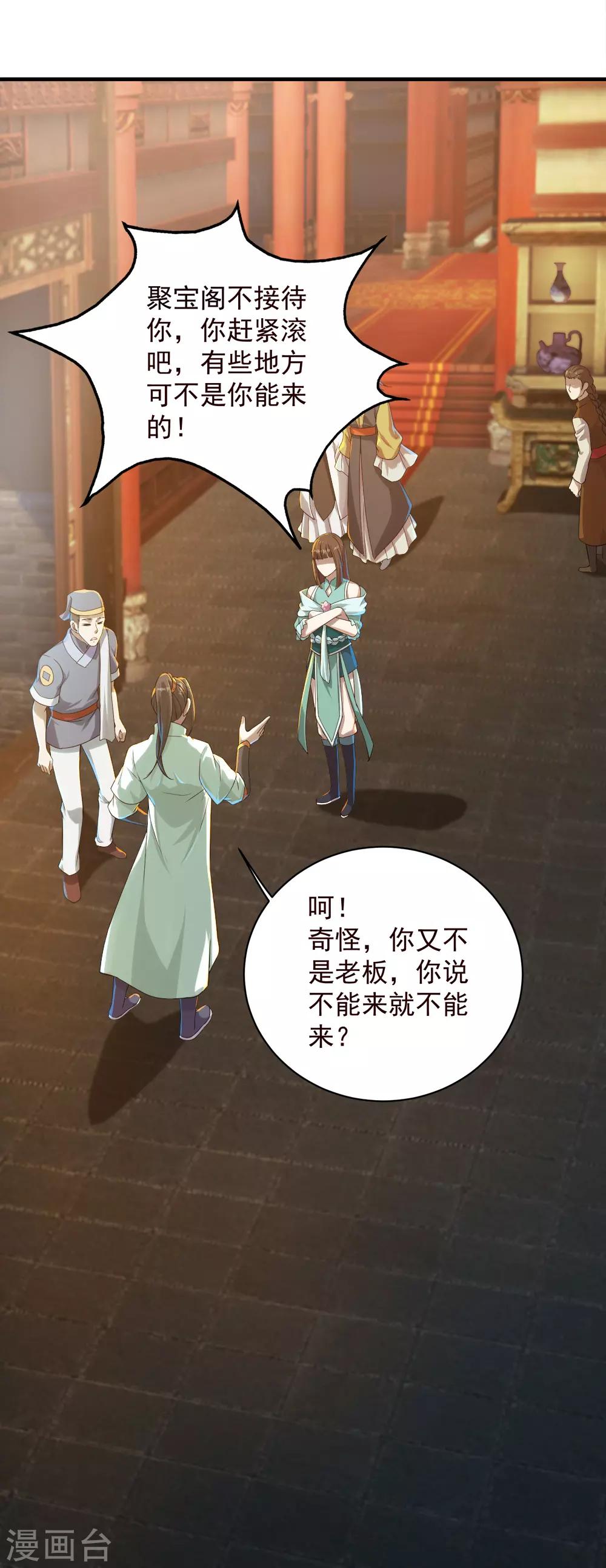 盖世帝尊韩漫全集-第75话 王娅怎么在这里？无删减无遮挡章节图片 