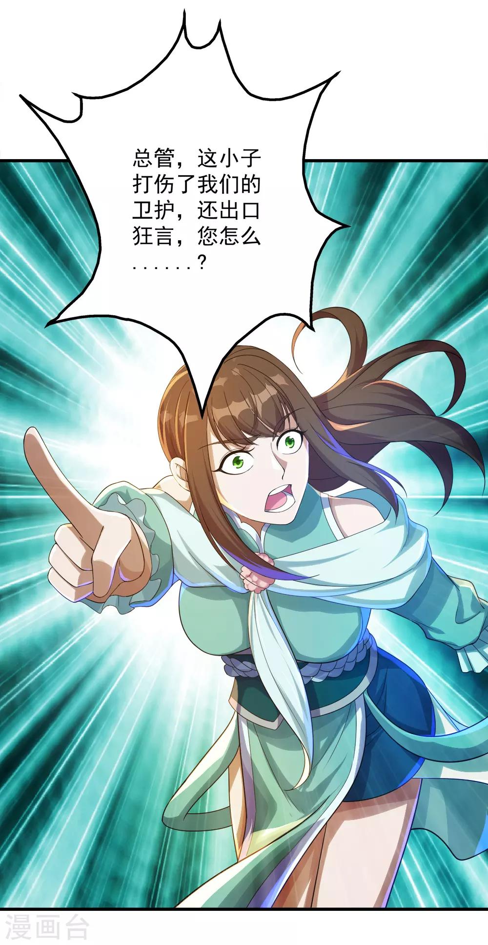 盖世帝尊韩漫全集-第77话 造气境！无删减无遮挡章节图片 