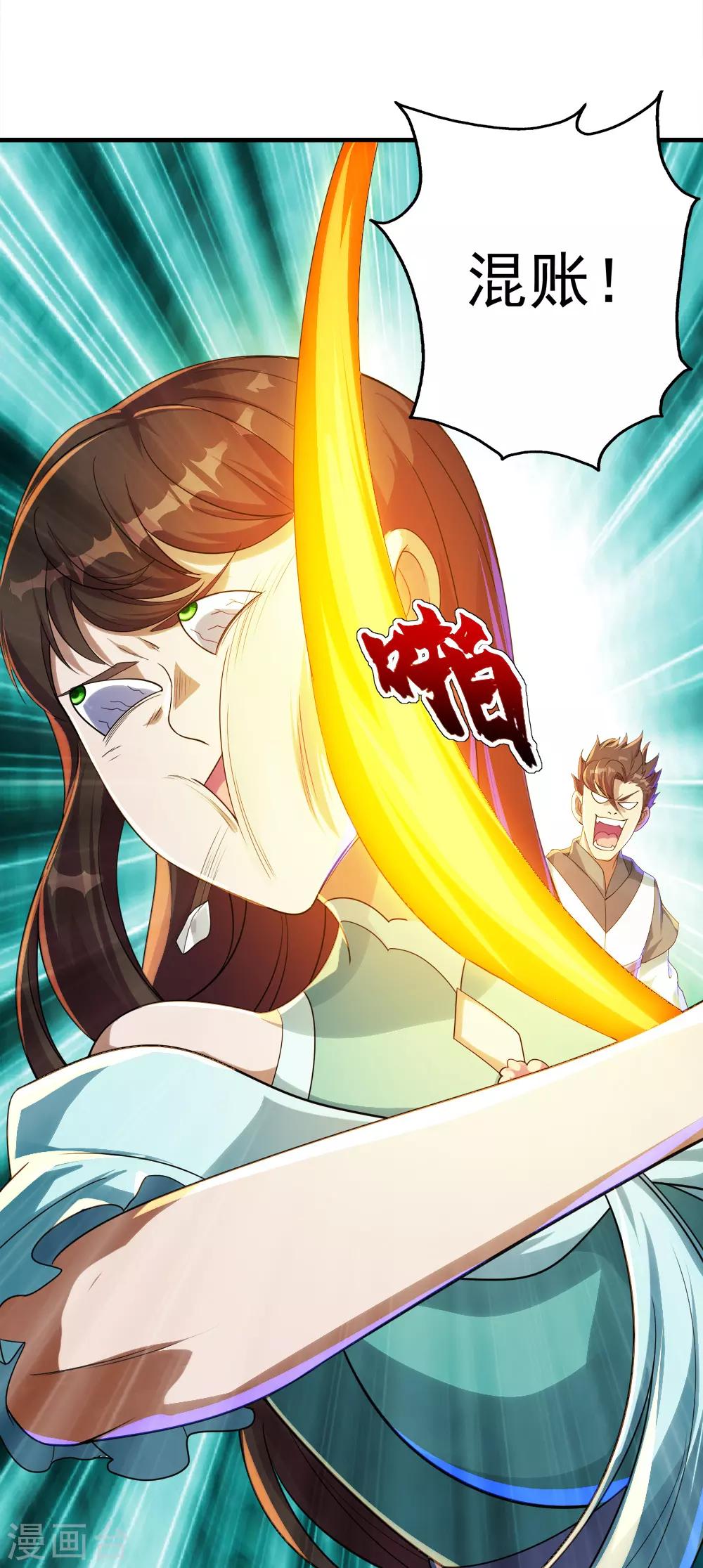 盖世帝尊韩漫全集-第77话 造气境！无删减无遮挡章节图片 