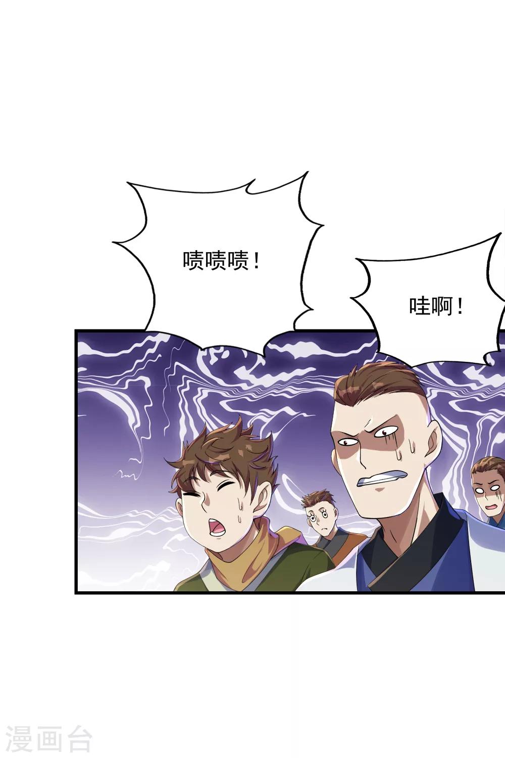 盖世帝尊韩漫全集-第77话 造气境！无删减无遮挡章节图片 