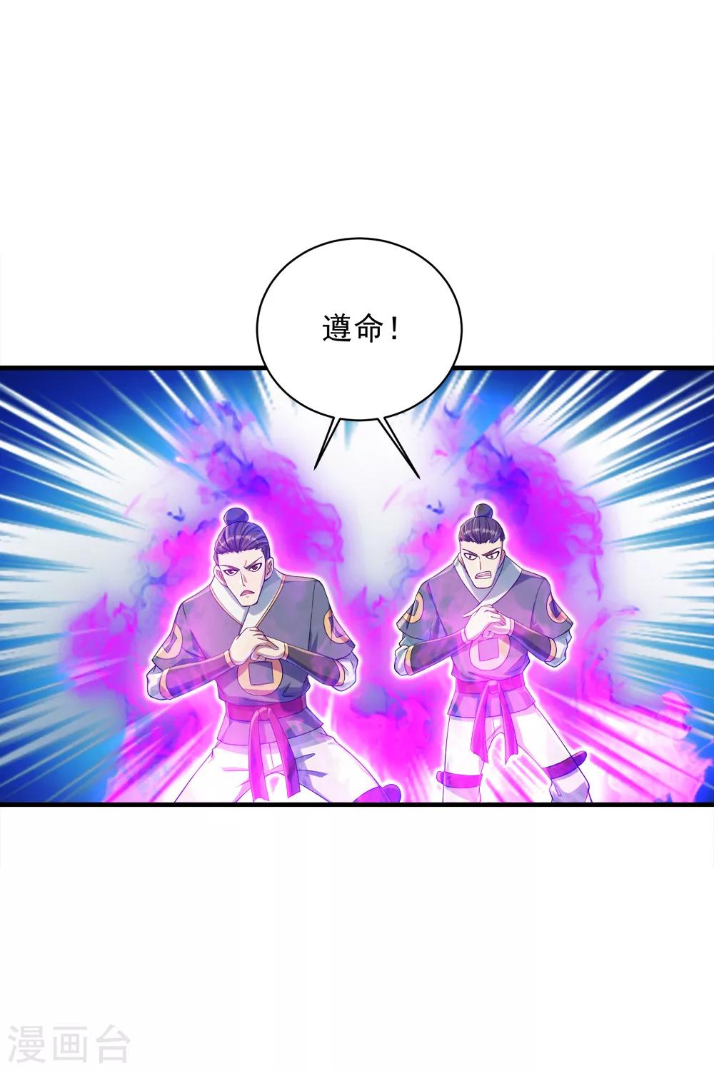 盖世帝尊韩漫全集-第77话 造气境！无删减无遮挡章节图片 