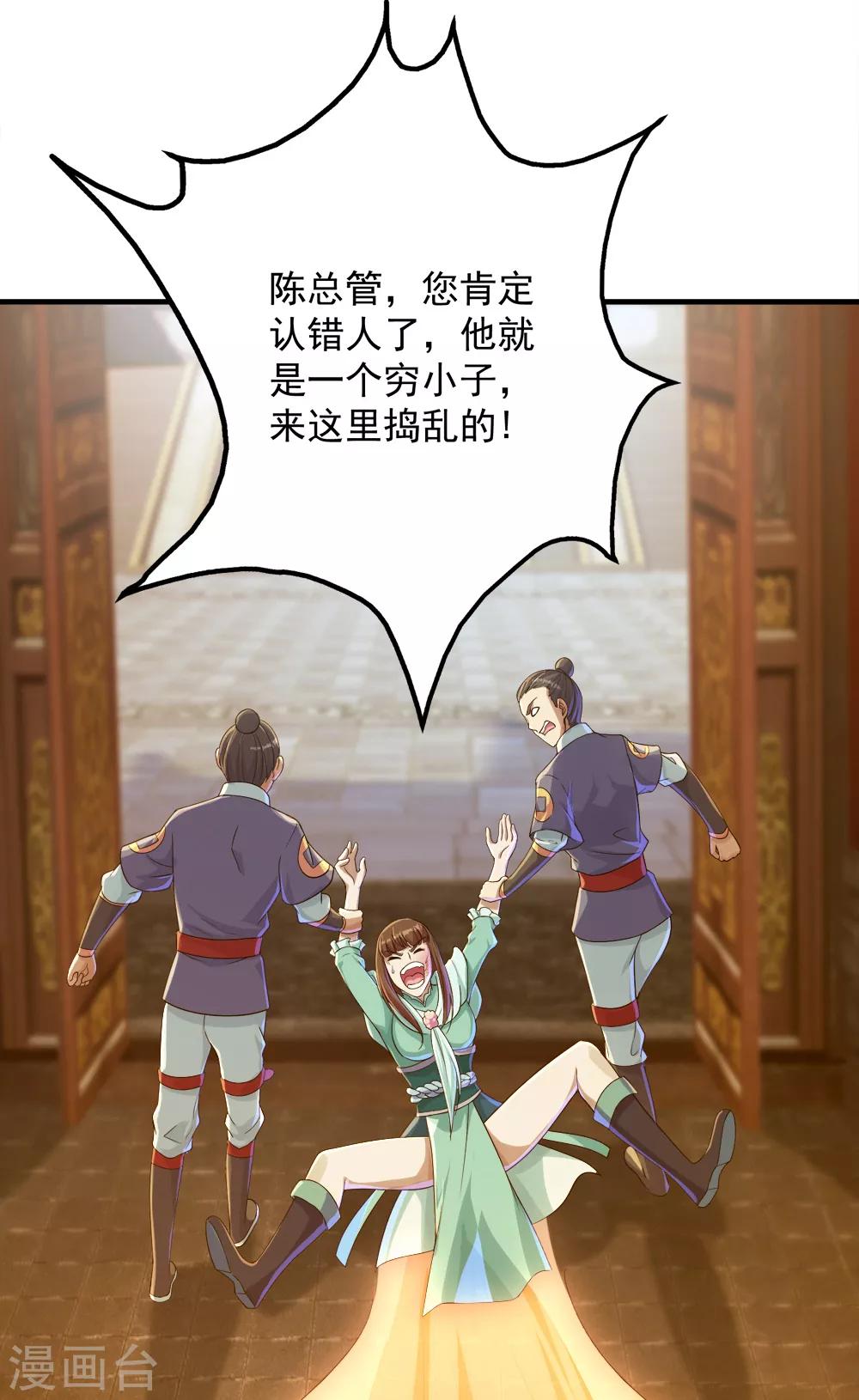 盖世帝尊韩漫全集-第77话 造气境！无删减无遮挡章节图片 