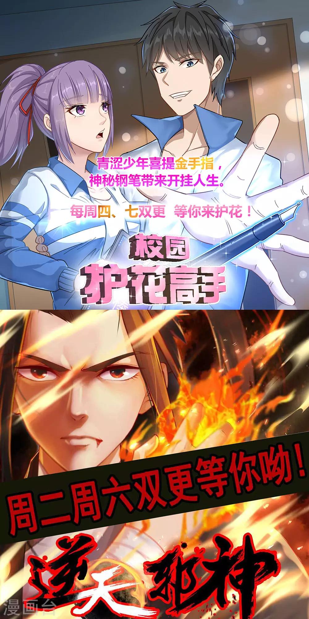 盖世帝尊韩漫全集-第77话 造气境！无删减无遮挡章节图片 