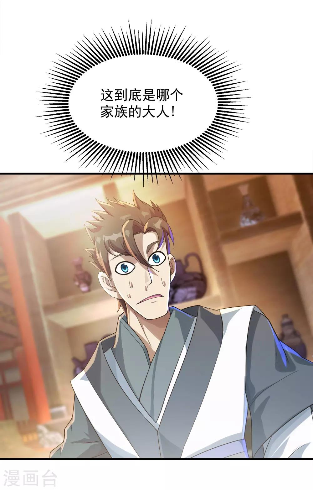盖世帝尊韩漫全集-第77话 造气境！无删减无遮挡章节图片 