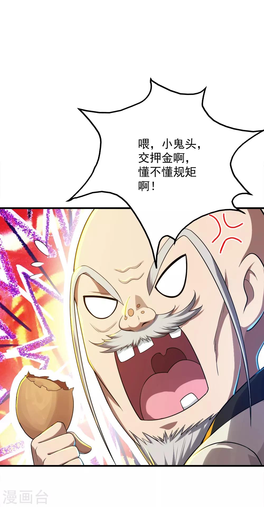 盖世帝尊韩漫全集-第78话 炼丹无删减无遮挡章节图片 