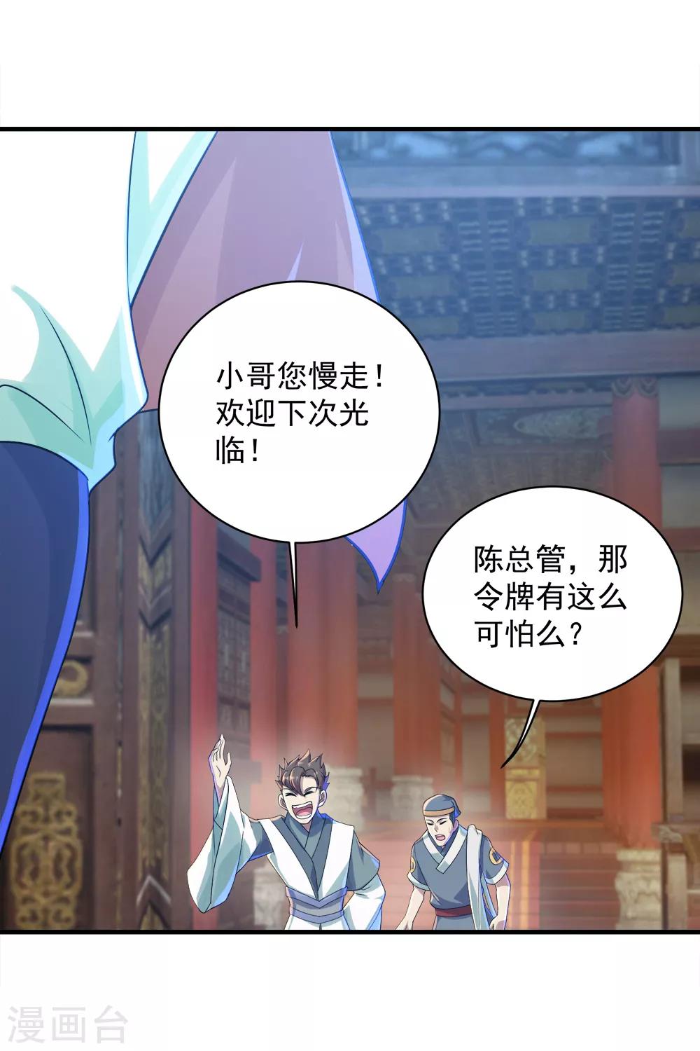 盖世帝尊韩漫全集-第78话 炼丹无删减无遮挡章节图片 