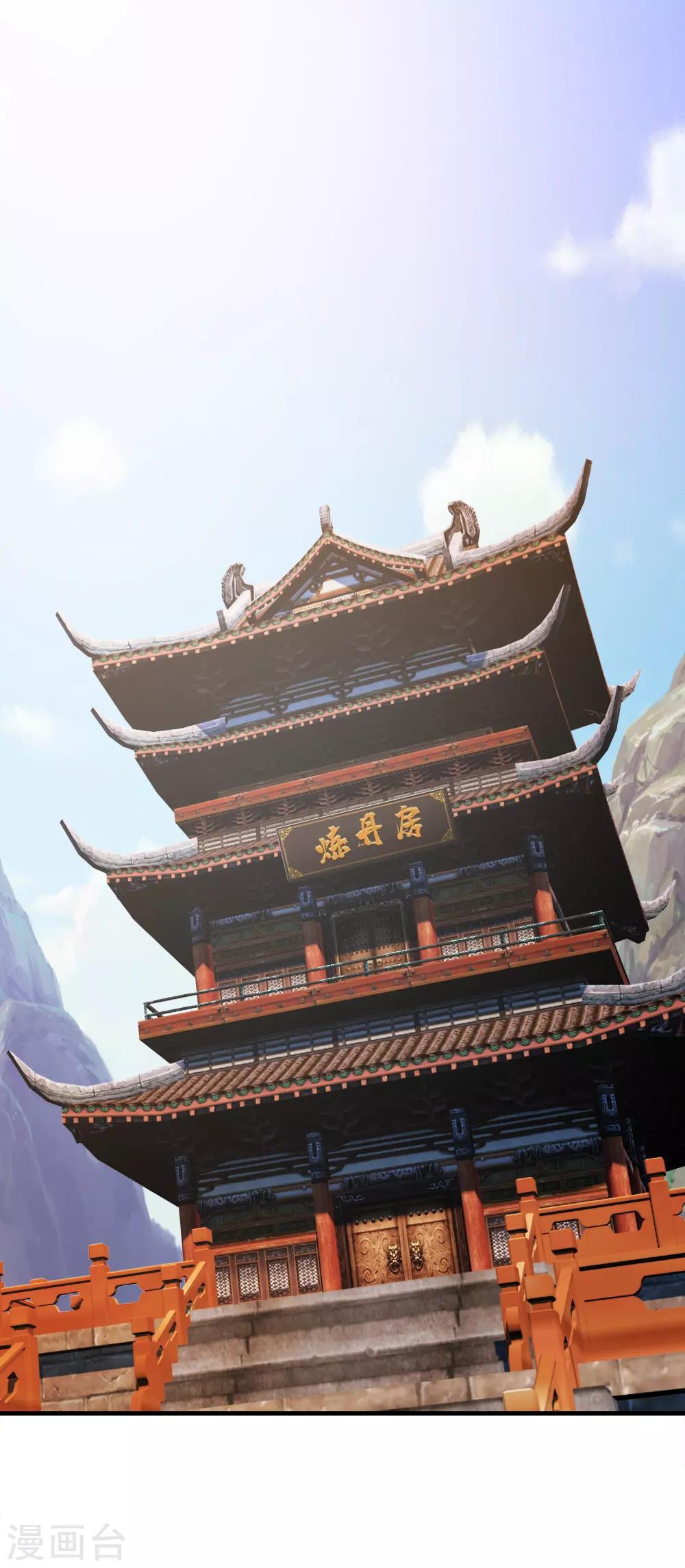 盖世帝尊韩漫全集-第78话 炼丹无删减无遮挡章节图片 