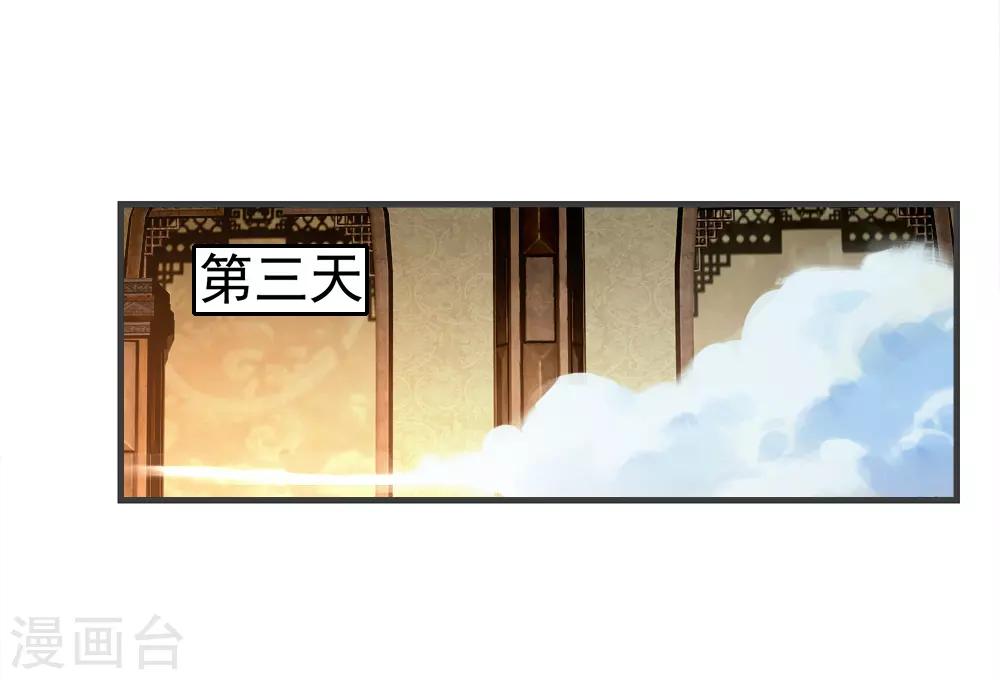 盖世帝尊韩漫全集-第79话 记忆深处无删减无遮挡章节图片 