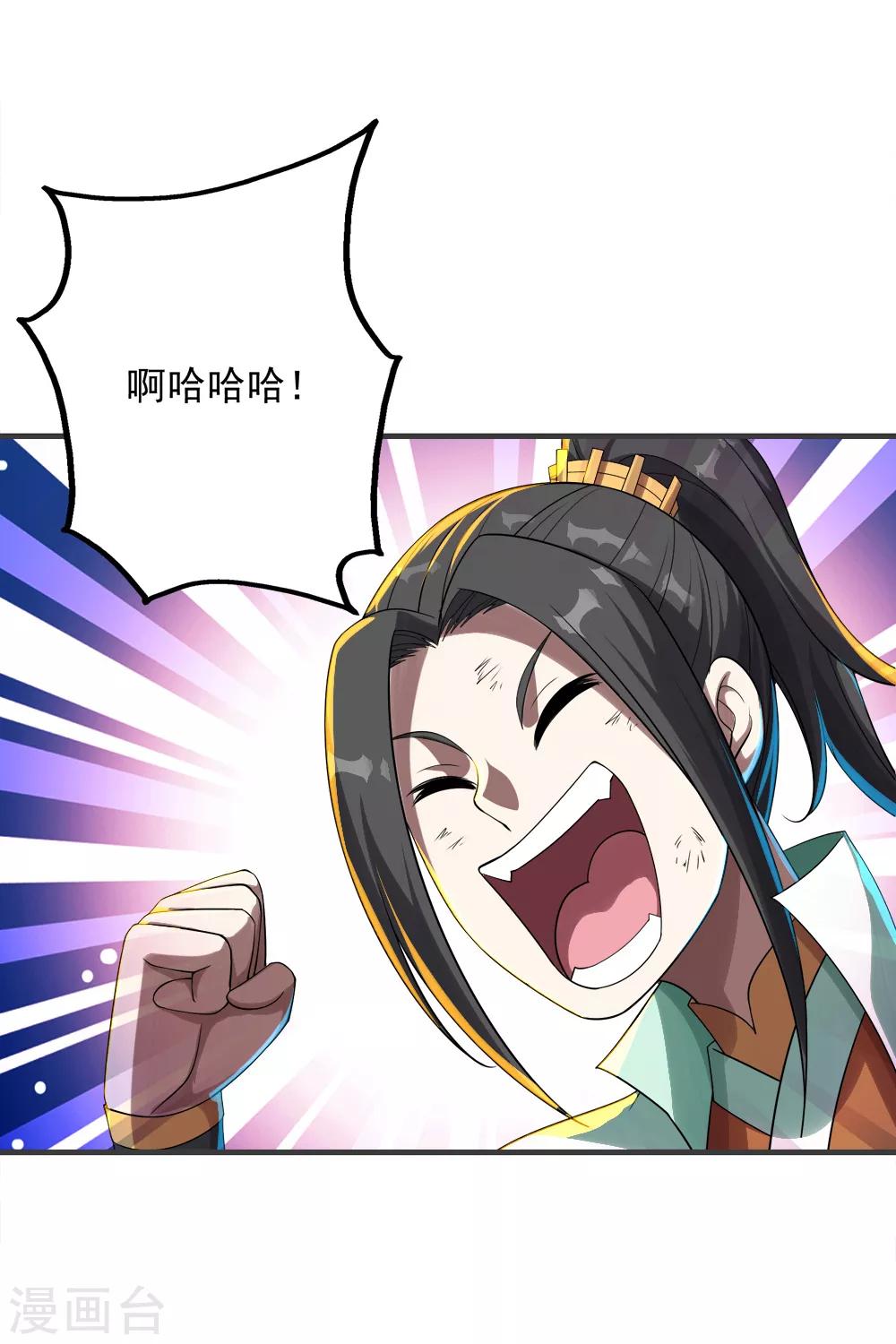盖世帝尊韩漫全集-第79话 记忆深处无删减无遮挡章节图片 