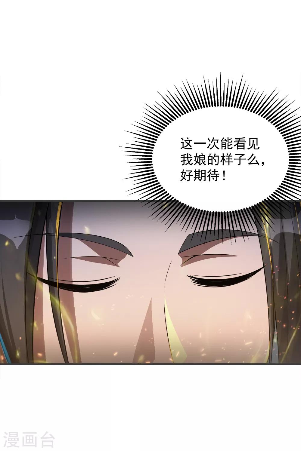 盖世帝尊韩漫全集-第79话 记忆深处无删减无遮挡章节图片 