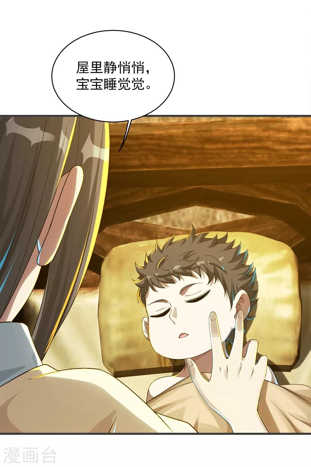 盖世帝尊韩漫全集-第79话 记忆深处无删减无遮挡章节图片 