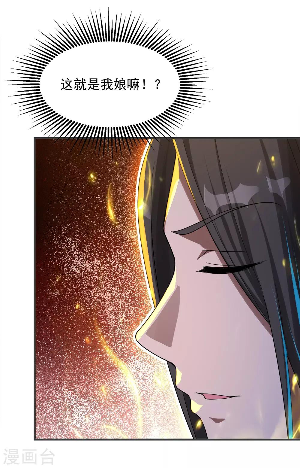 盖世帝尊韩漫全集-第79话 记忆深处无删减无遮挡章节图片 