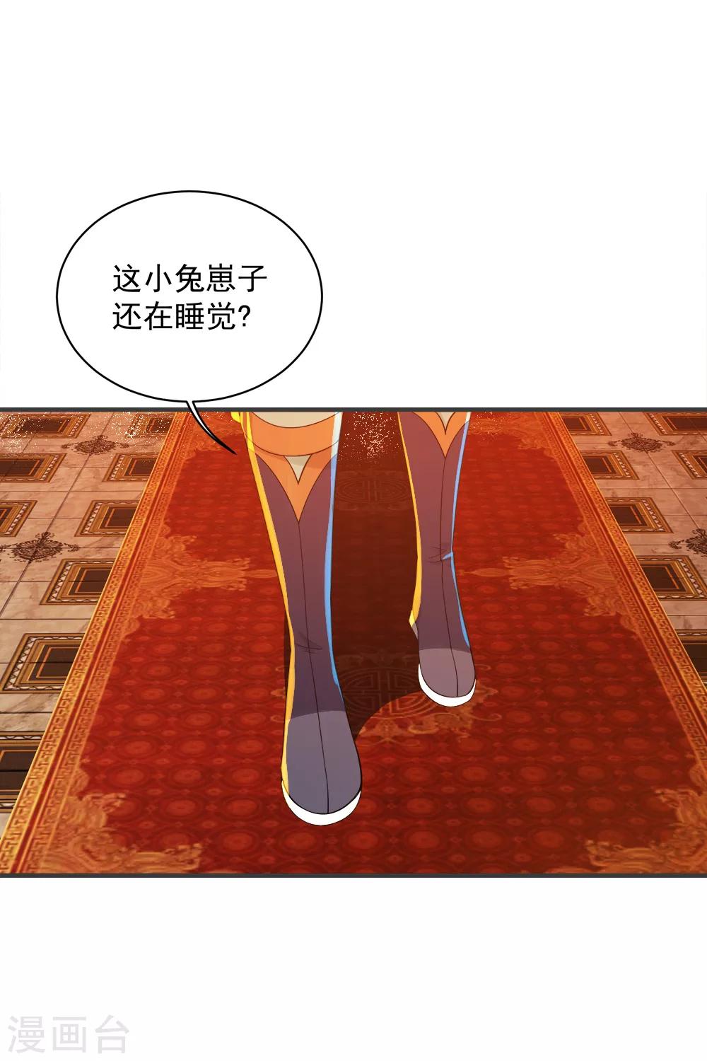 盖世帝尊韩漫全集-第79话 记忆深处无删减无遮挡章节图片 