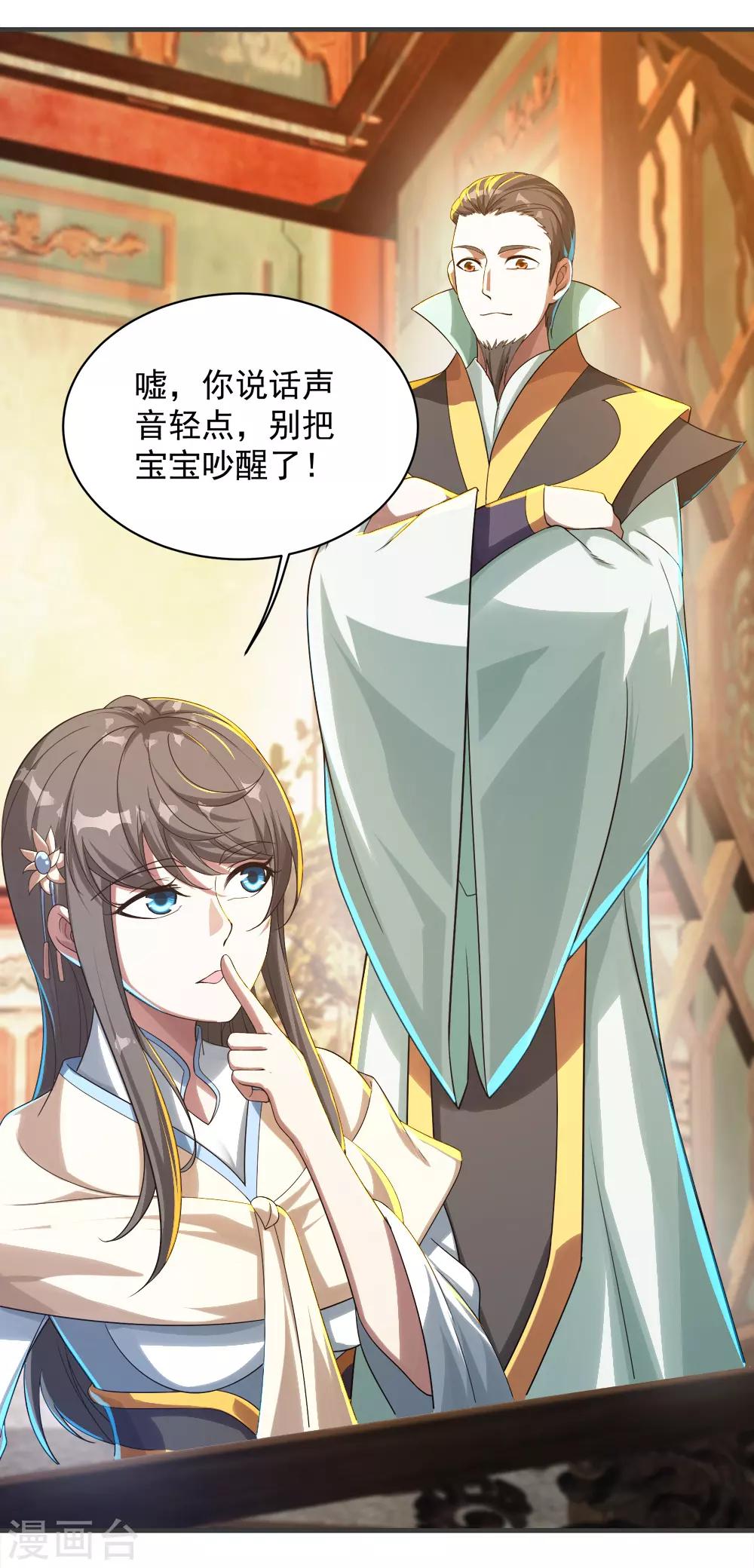 盖世帝尊韩漫全集-第79话 记忆深处无删减无遮挡章节图片 