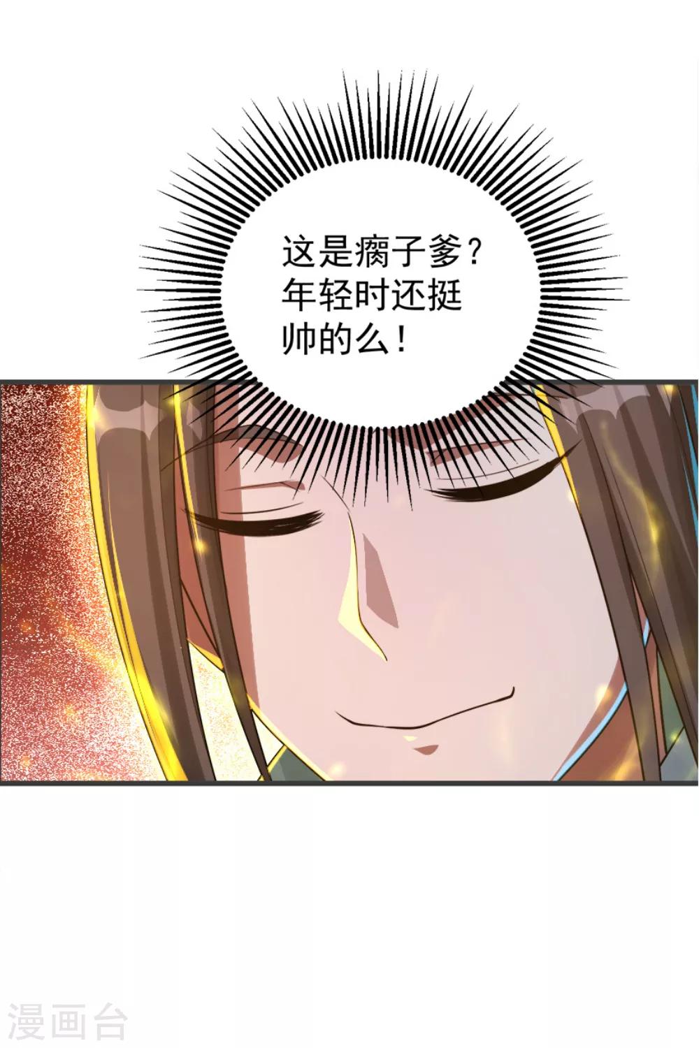 盖世帝尊韩漫全集-第79话 记忆深处无删减无遮挡章节图片 