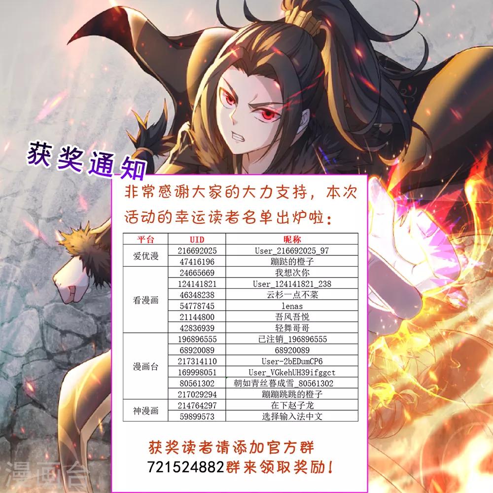 盖世帝尊韩漫全集-第79话 记忆深处无删减无遮挡章节图片 