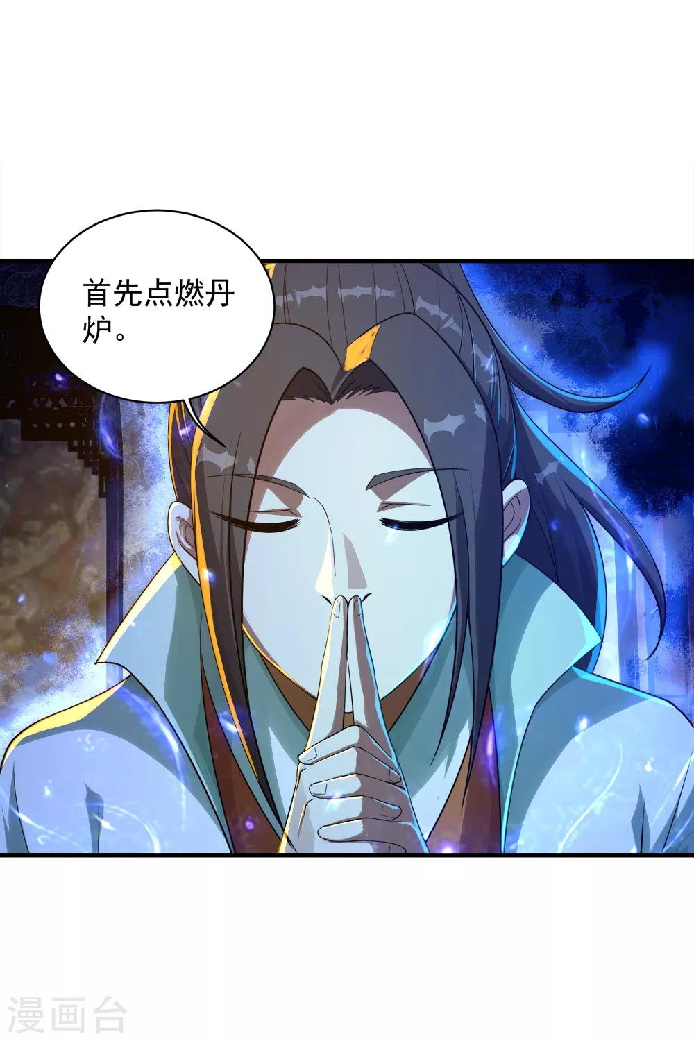 盖世帝尊韩漫全集-第79话 记忆深处无删减无遮挡章节图片 