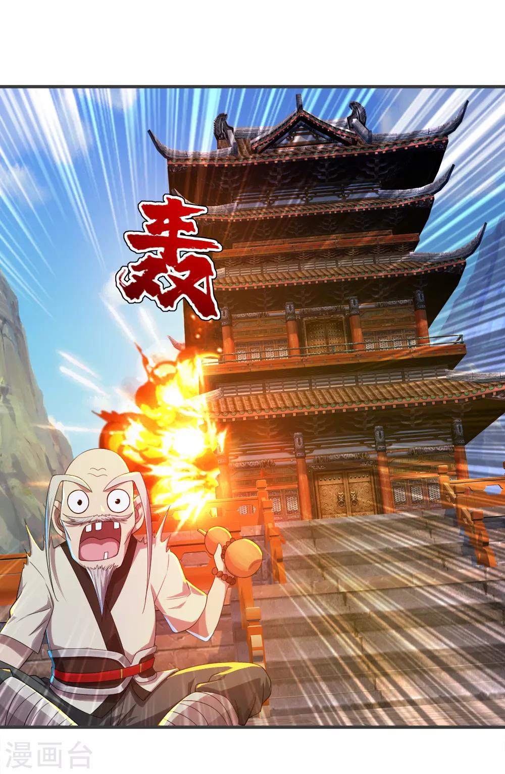 盖世帝尊韩漫全集-第79话 记忆深处无删减无遮挡章节图片 