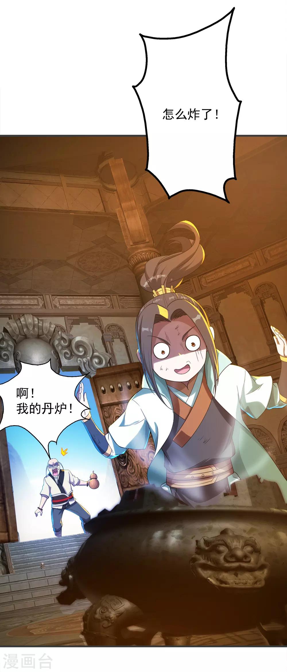 盖世帝尊韩漫全集-第79话 记忆深处无删减无遮挡章节图片 