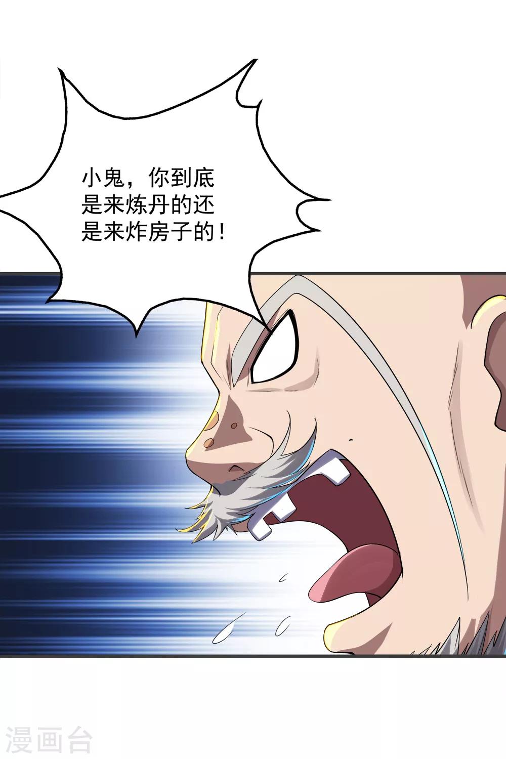 盖世帝尊韩漫全集-第79话 记忆深处无删减无遮挡章节图片 